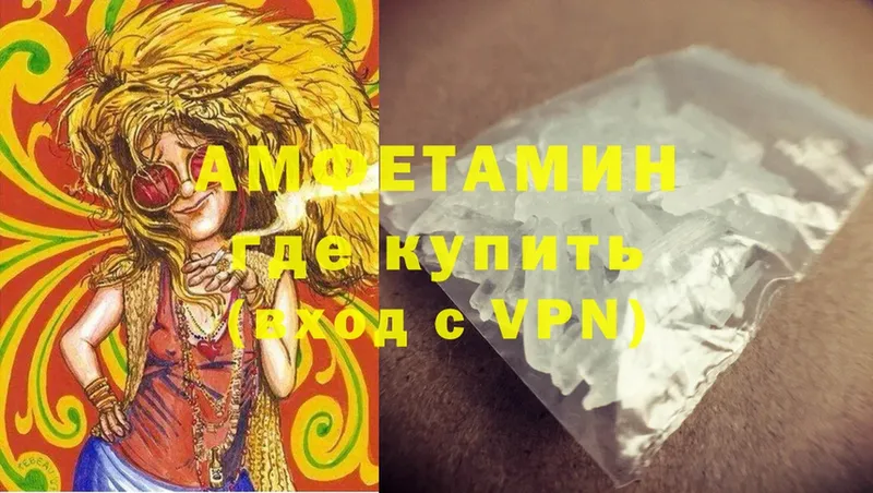 где продают наркотики  Армавир  Amphetamine VHQ 