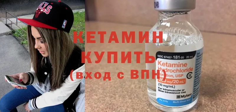 Кетамин ketamine  Армавир 